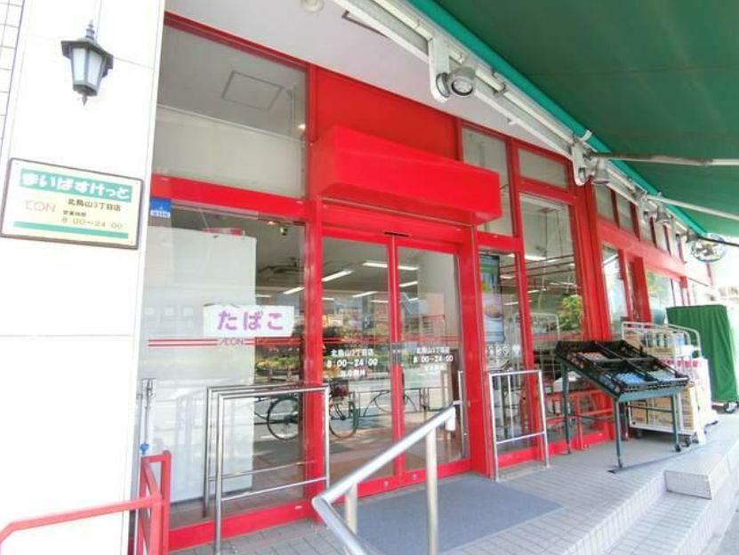 スーパー　まいばすけっと新宿三栄町店（スーパー）まで182m