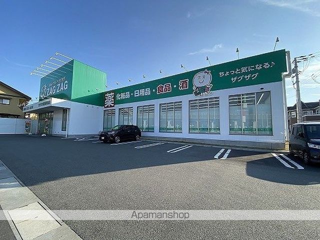 ドラックストア　ザグザグ高砂伊保店（ドラッグストア）まで2386m