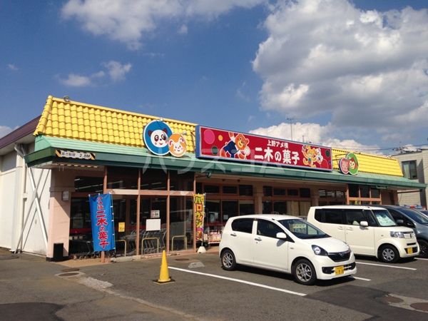 飲食店　二木の菓子新所沢店（飲食店）まで1693m