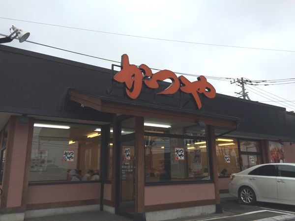 飲食店　かつや・所沢牛沼店（飲食店）まで2370m