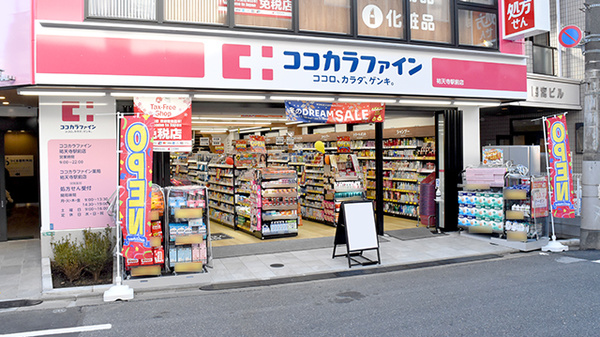 ドラックストア　ココカラファイン祐天寺駅前店（ドラッグストア）まで476m