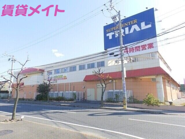 ショッピングセンター　スーパーセンタートライアル四日市富田店（ショッピングセンター）まで1759m