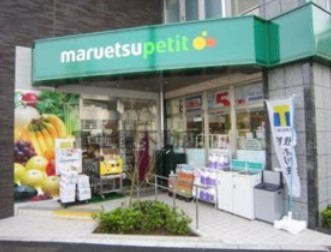 スーパー　マルエツプチ下落合駅前店（スーパー）まで93m