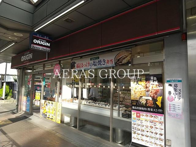 飲食店　キッチンオリジン大森山王店（飲食店）まで555m