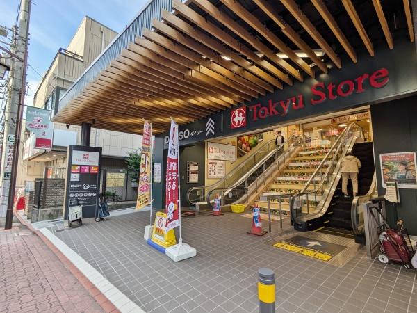 スーパー　東急ストア長原店（スーパー）まで493m