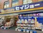 ドラックストア　くすりセイジョー長原駅前店（ドラッグストア）まで504m