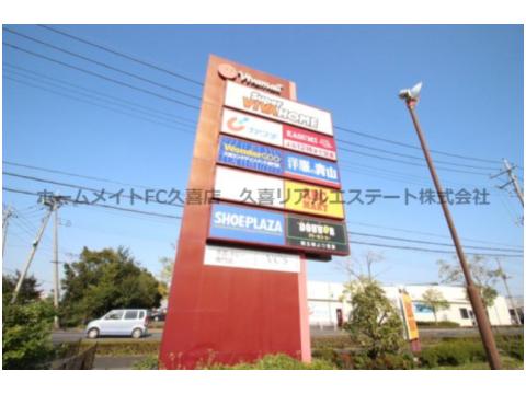 ショッピングセンター　ファッションセンターしまむらビバモール加須店（ショッピングセンター）まで1604m