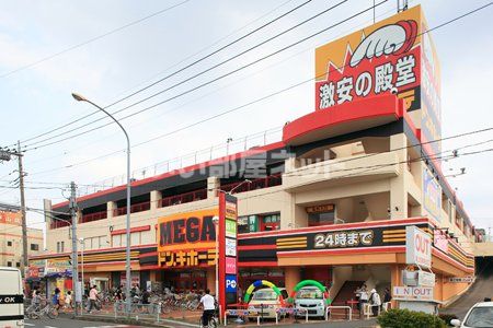 その他　MEGAドン・キホーテ浦和原山店（その他）まで1406m