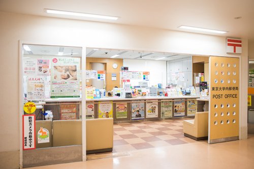 郵便局　東京大学内郵便局（郵便局）まで256m