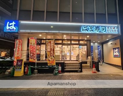 飲食店　はま寿司蒲田駅南店（飲食店）まで181m