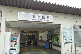 その他　ＪＲ阪和線信太山駅（その他）まで733m