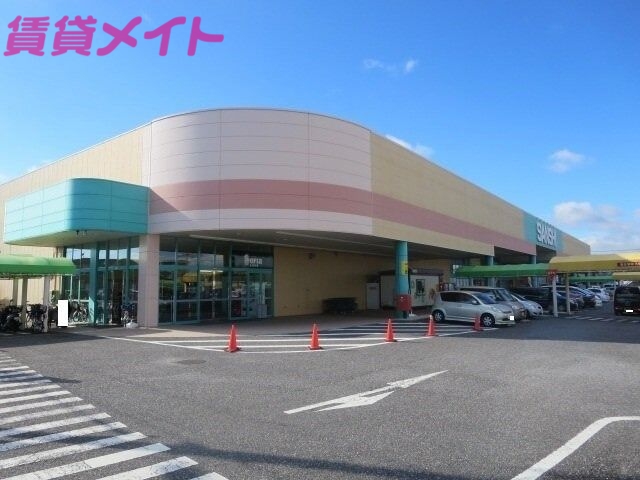 スーパー　スーパーサンシ河芸店（スーパー）まで3382m