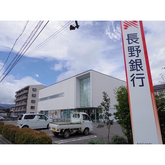 銀行　長野銀行塩尻支店（銀行）まで502m