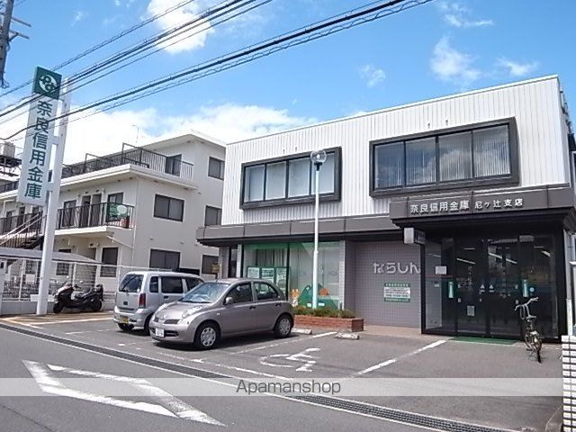 銀行　奈良信用金庫尼ヶ辻支店（銀行）まで537m