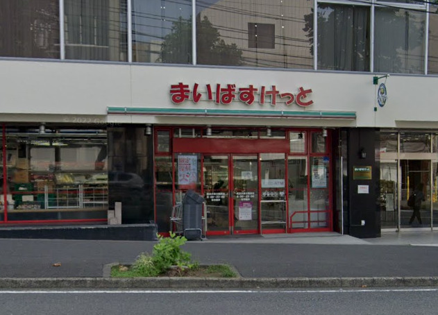 スーパー　まいばすけっと（スーパー）まで476m