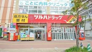 ドラックストア　ツルハドラッグ琴似駅東口店（ドラッグストア）まで874m