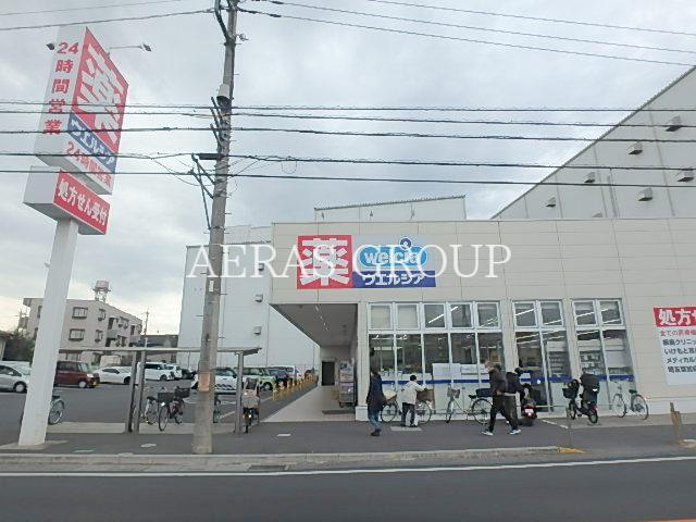 ドラックストア　ウエルシア草加柳島店（ドラッグストア）まで540m