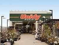 ホームセンター　ユニディ（ホームセンター）まで1000m