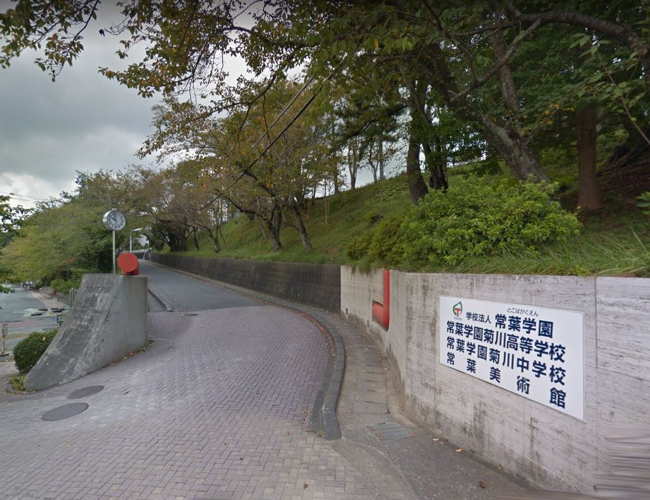 高校・高専　私立常葉学園菊川高校（高校・高専）まで1312m