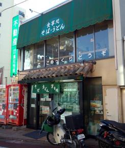 飲食店　ＯＴＡ（飲食店）まで783m
