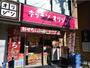 飲食店　キッチンオリジン 高津店（飲食店）まで668m