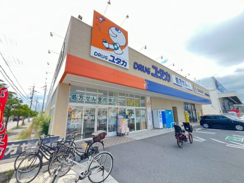 ドラックストア　ドラッグユタカ 尼崎大庄川田店（ドラッグストア）まで315m