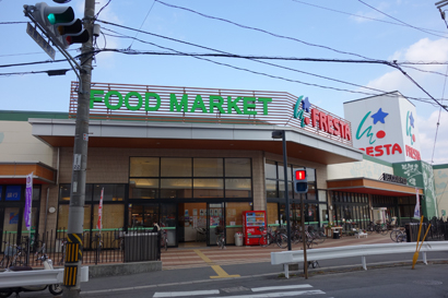 スーパー　フレスタ吉島店（スーパー）まで337m