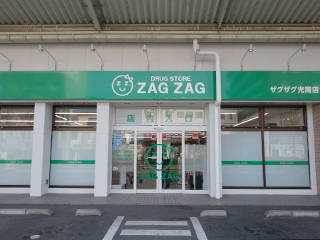 ドラックストア　ザグザグ光南店（ドラッグストア）まで389m