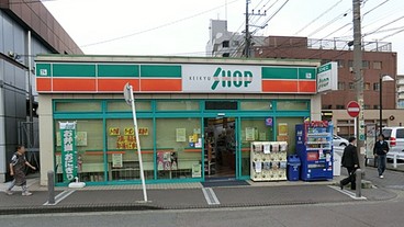 スーパー　京急ショップ神奈川新町店（スーパー）まで589m