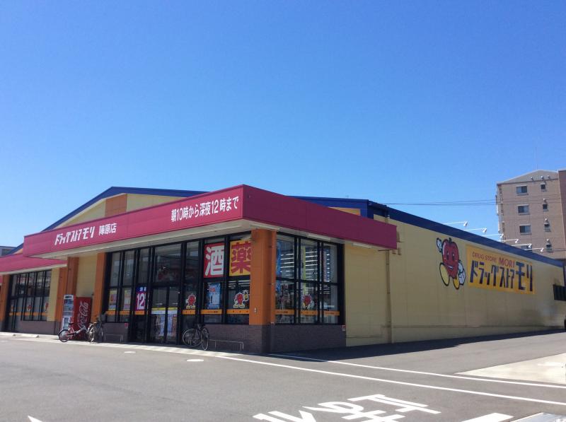 ドラックストア　ドラッグストアモリ 陣原店（ドラッグストア）まで377m