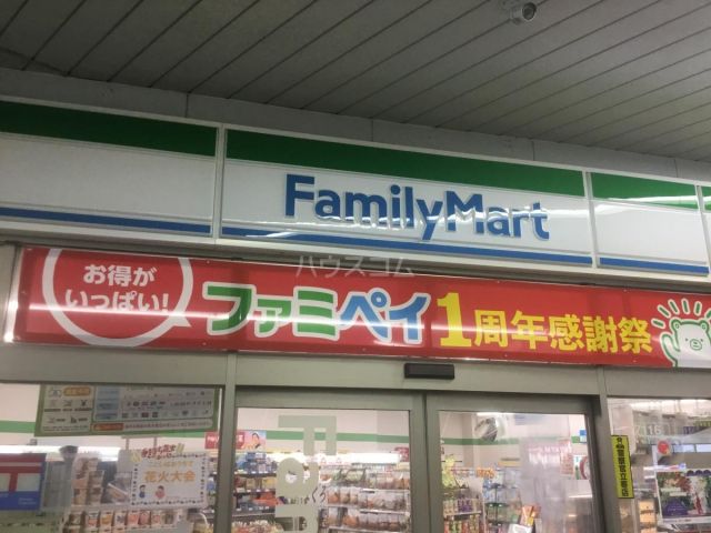 コンビニ　ファミリーマート京成志津駅店（コンビニ）まで418m