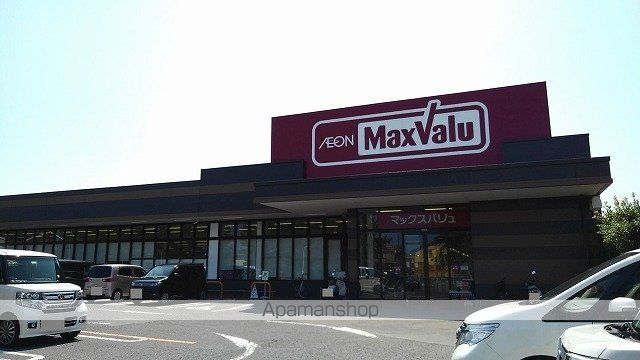 スーパー　マックスバリュ大在（スーパー）まで550m