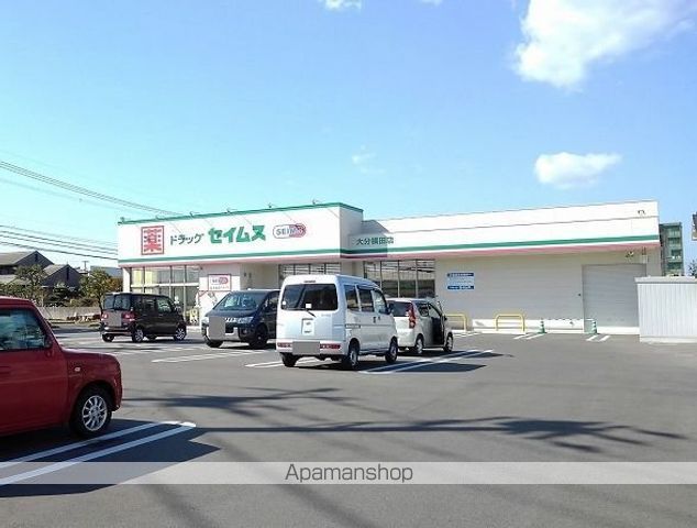 ドラックストア　セイムス（ドラッグストア）まで600m