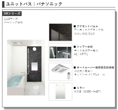 バス・シャワールーム　画像はイメージとなります。