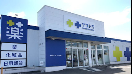 ドラックストア　サツドラ洞爺湖旭町店（ドラッグストア）まで347m