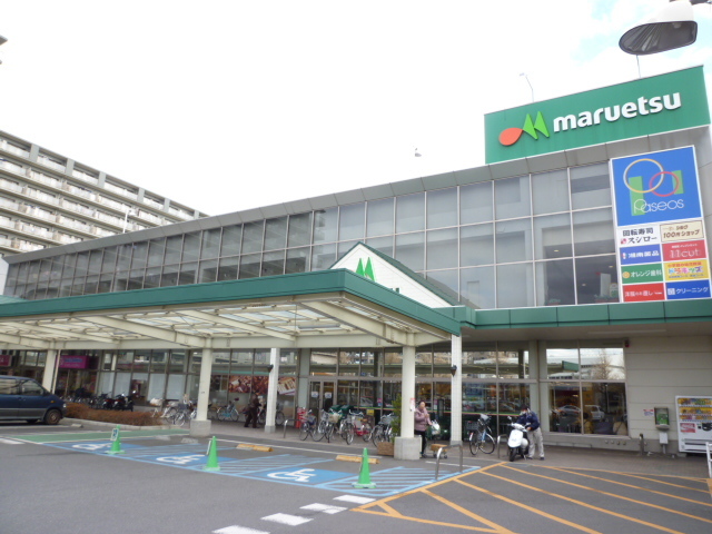 スーパー　マルエツ　さがみ野店（スーパー）まで1100m