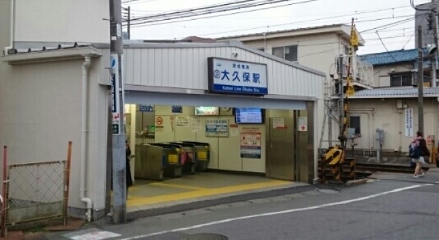 その他　京成電鉄大久保駅（その他）まで1300m