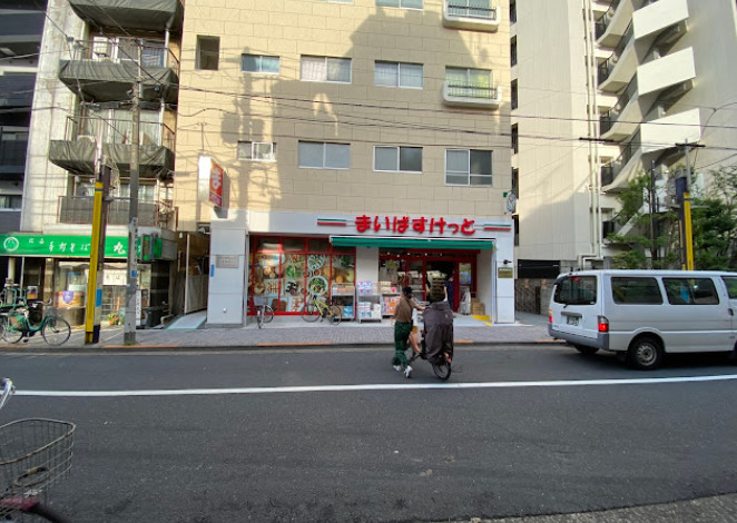 スーパー　まいばすけっと 中野新橋駅前店（スーパー）まで315m