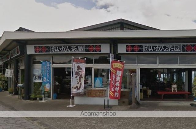 飲食店　れいがん茶屋（飲食店）まで721m