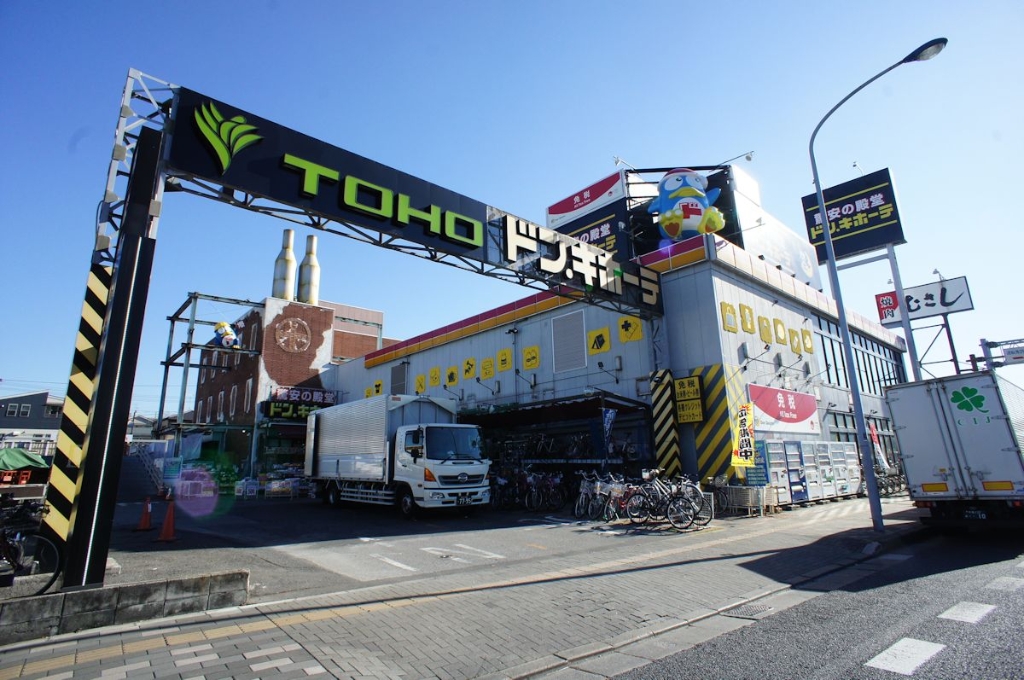ショッピングセンター　ドン・キホーテ 幕張店（ショッピングセンター）まで676m