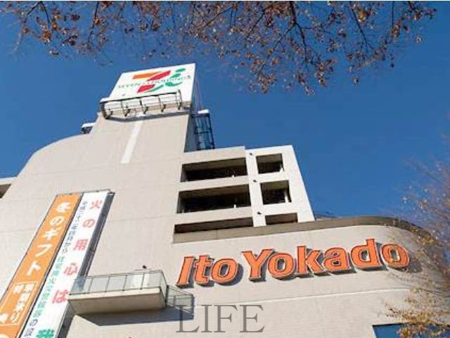 スーパー　イトーヨーカドー福住店（スーパー）まで217m