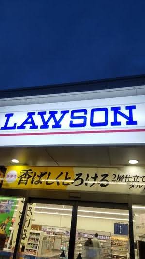 コンビニ　ローソン有野町二郎店（コンビニ）まで263m