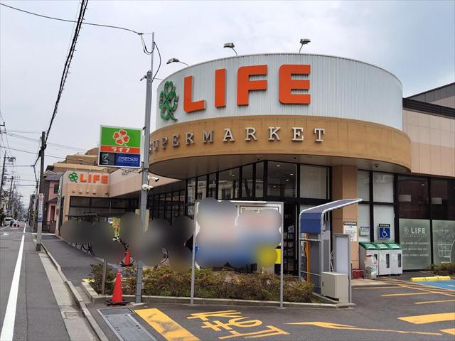 スーパー　ライフ　鵜の木店（スーパー）まで246m