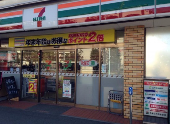 コンビニ　セブン-イレブン板橋高島平３丁目店（コンビニ）まで581m