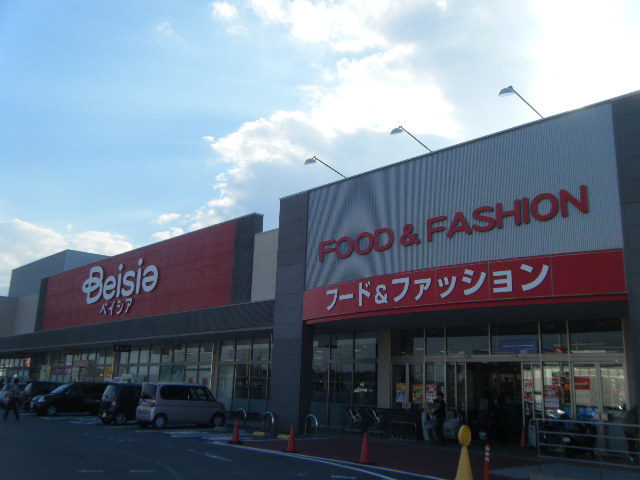 スーパー　ベイシアフードセンター常滑店（スーパー）まで1179m