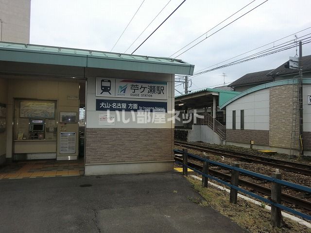 その他　名鉄各務原線苧ヶ瀬駅（その他）まで1084m