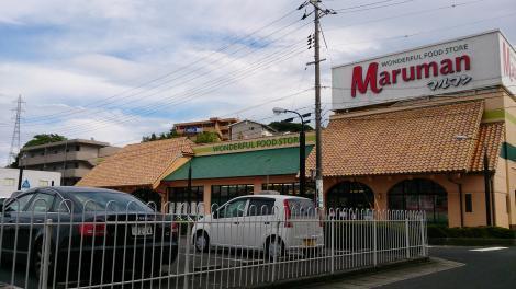 スーパー　マルマン津田店（スーパー）まで1136m