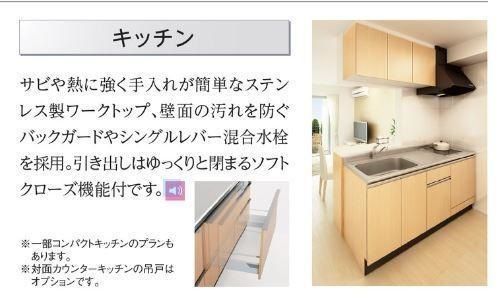 キッチン　イメージ