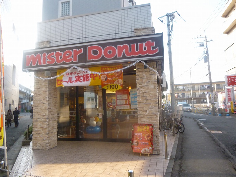 飲食店　ミスタードーナッツ（飲食店）まで1146m