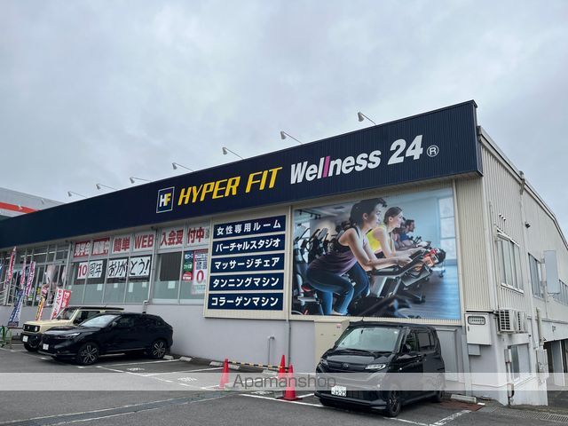 その他　ＨＹＰＥＲ　ＦＩＴ２４　Ｗｅｌｌｎｅｓｓ　２４　水口店（その他）まで741m